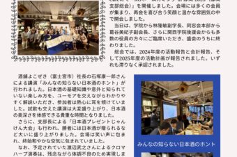 KGホームカミング 2025 in 静岡 活動報告